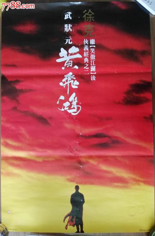 仿制假罗斯福大学文凭